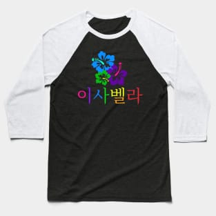 Isabella (Personalized in Hangul) Baseball T-Shirt